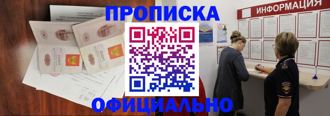найти адрес прописки в Камне-на-Оби