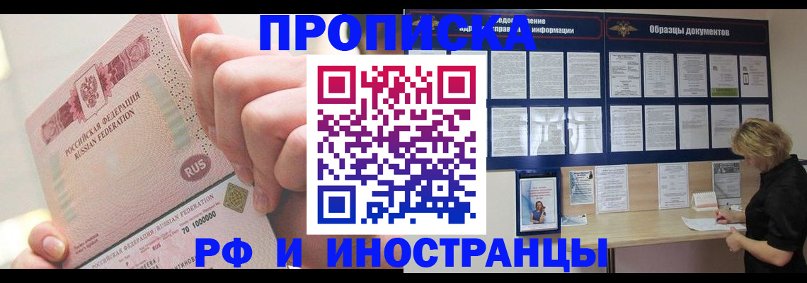 временная регистрация в Камне-на-Оби