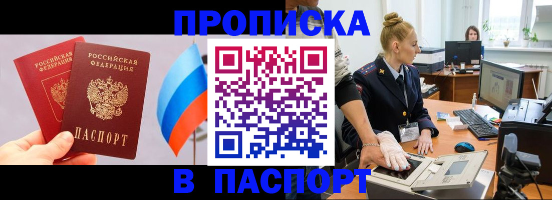 прописка для военкомата в Камне-на-Оби