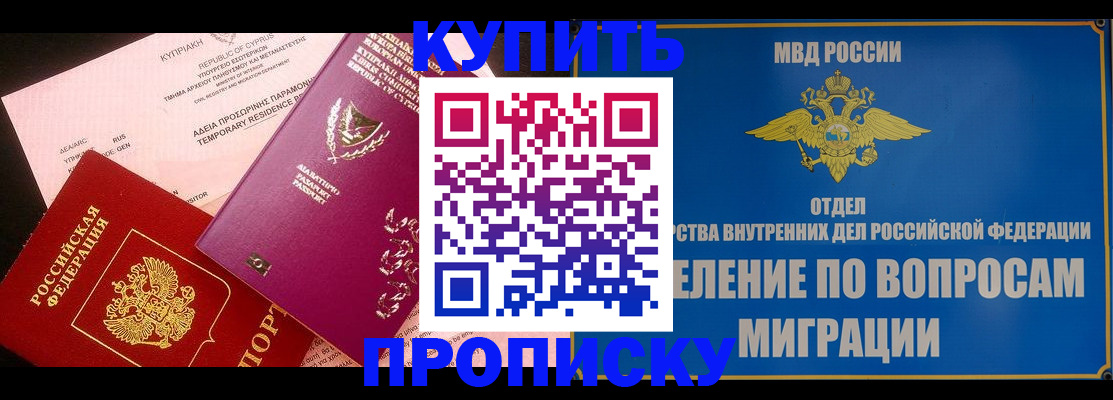 где прописаться в Камне-на-Оби